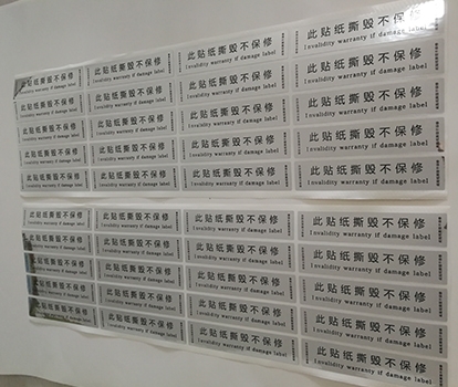 重庆VOID标签