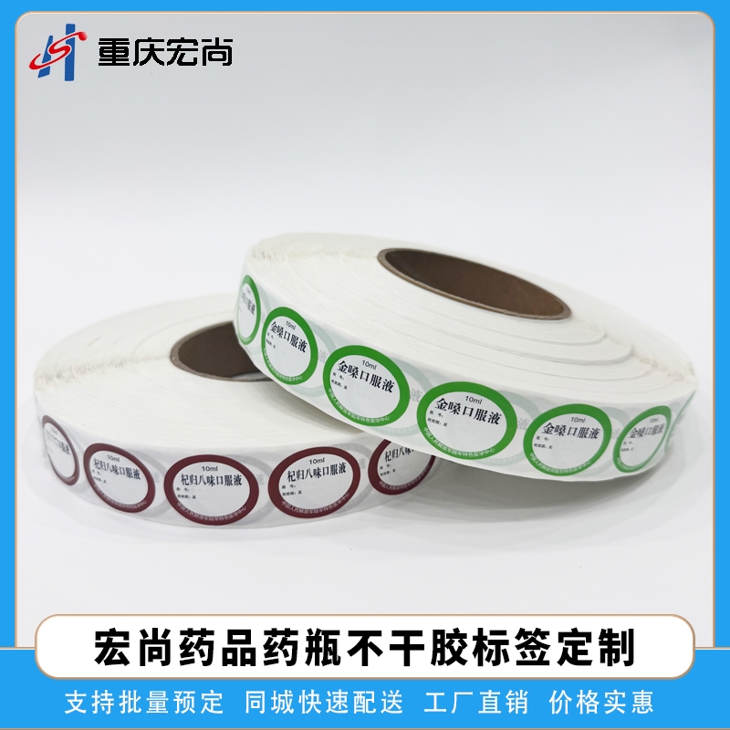 医用小标签定制生产